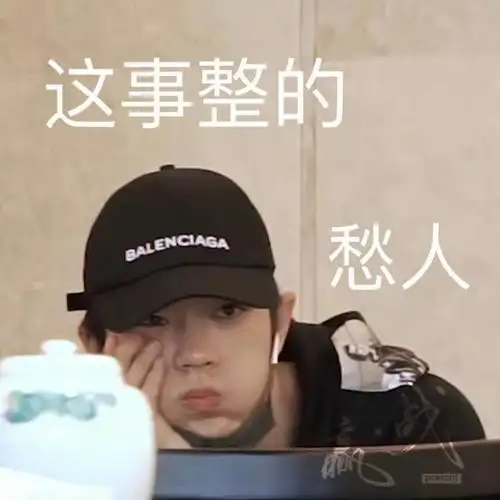 粉丝为肖战做梗图#肖战热门表情包一览