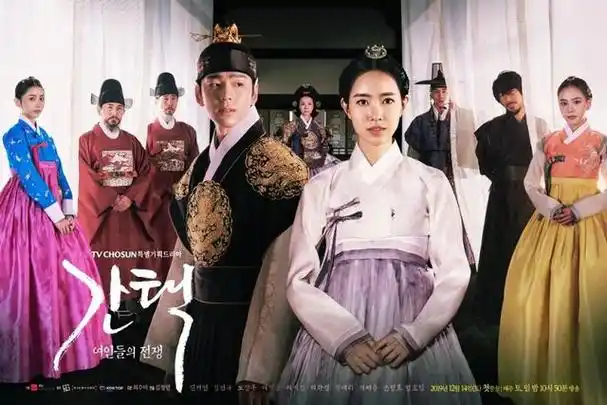 来看看韩国的这几部宫斗剧