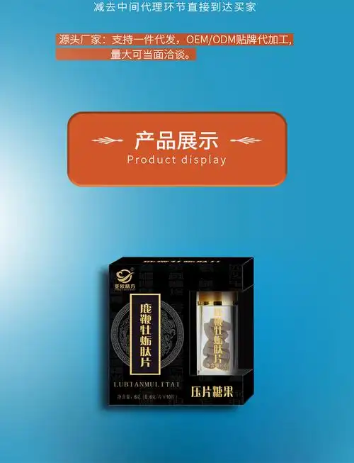 牡蛎肽黄精片压片糖果10片装