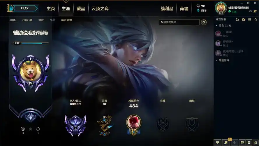 7年老玩家号钻石段位