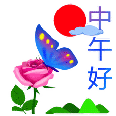 中老年表情包群友们早上好中午好晚上好带字表情图片