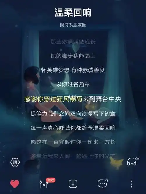 翔哥应援曲_严浩翔_歌词_浪漫_娱乐_音乐_音乐推荐