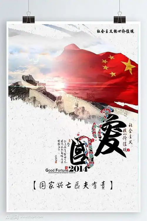 消防卫生月图片-消防卫生月素材下载-众图网