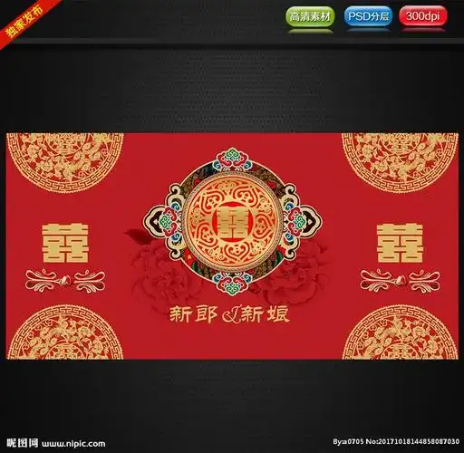 中式大红金色婚礼背景喷绘图片
