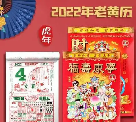 卜易居老黄历2022,8月黄道吉日搬家查询2021年图1