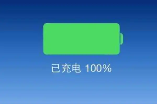 手机电池跳电和显示不准怎么办?