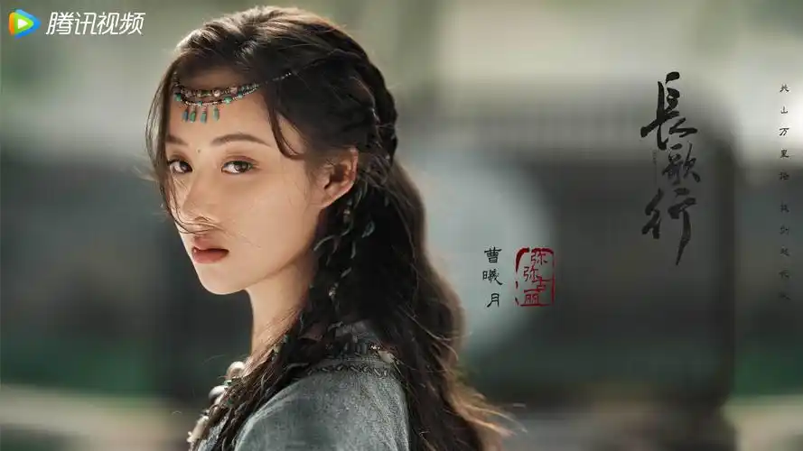 电视剧长歌行海报文案