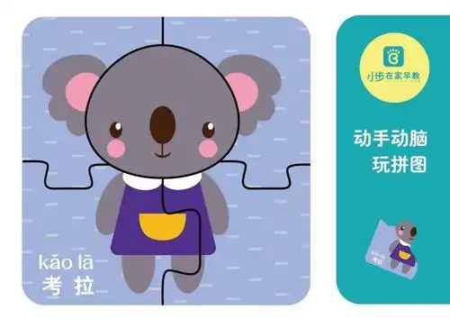 森森妈妈特别福利:创意模板之拼图(直接保存图片到手机或电脑端,打印