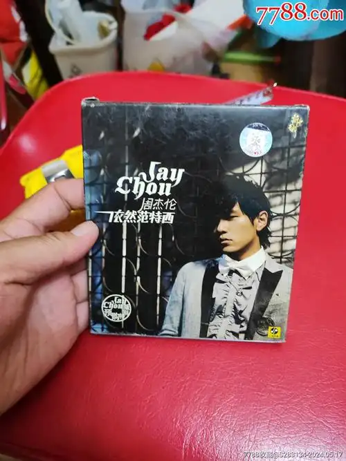 周杰伦,依然范特西_伊逊斋【7788商城__七七八八商品交易平台(7788.
