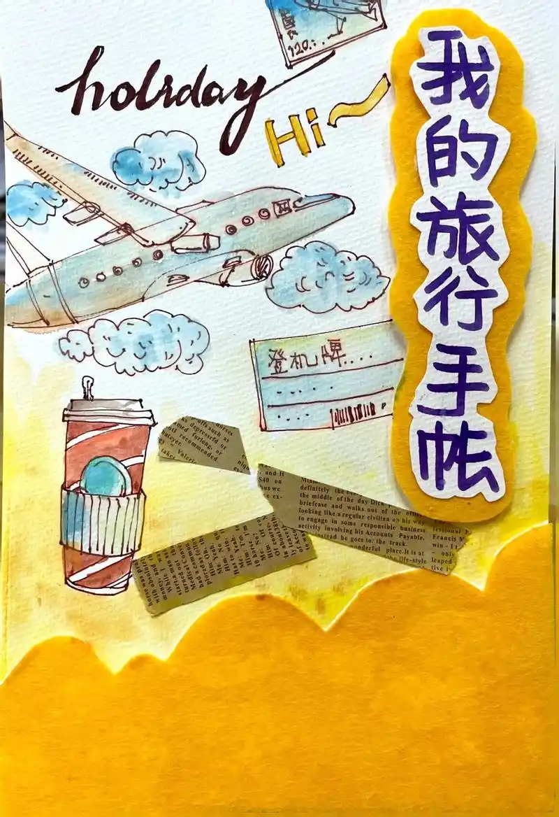 我的旅行手帐.#手帐 #给你看看我的手帐 #手帐er手帐日常 - 抖音