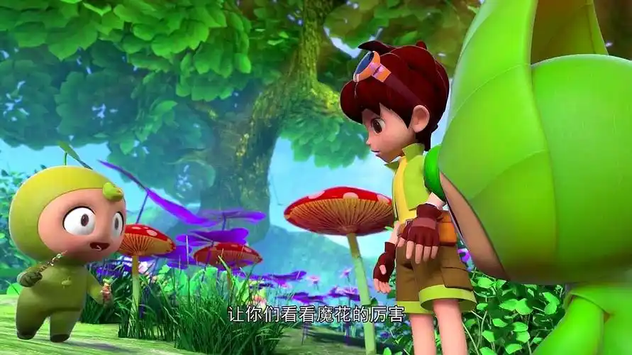 草本家族精彩片段赏析捣蛋鬼成功把草本家族变小6个视频