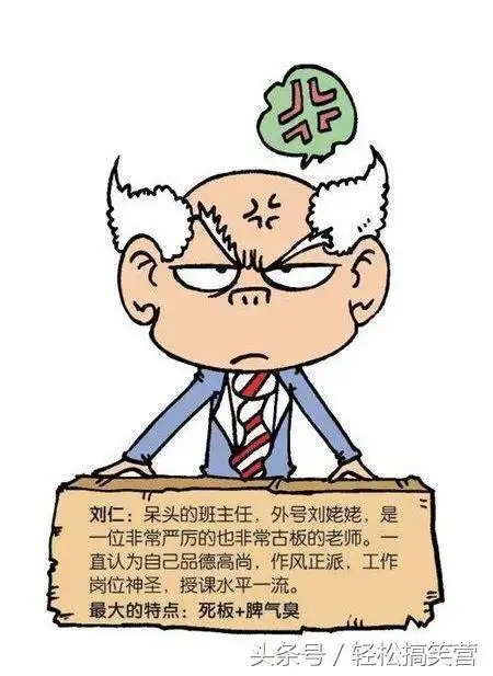 简笔画爆笑校园漫画书 简笔画图片大全-普车都