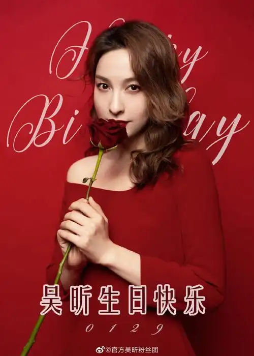 吴昕超话#吴昕0129生日快乐#甜言蜜语不多说双向的爱一直在@吴昕生日