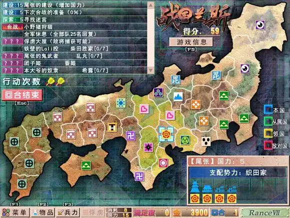 战国兰斯《兰斯7》一周目流程图文攻略