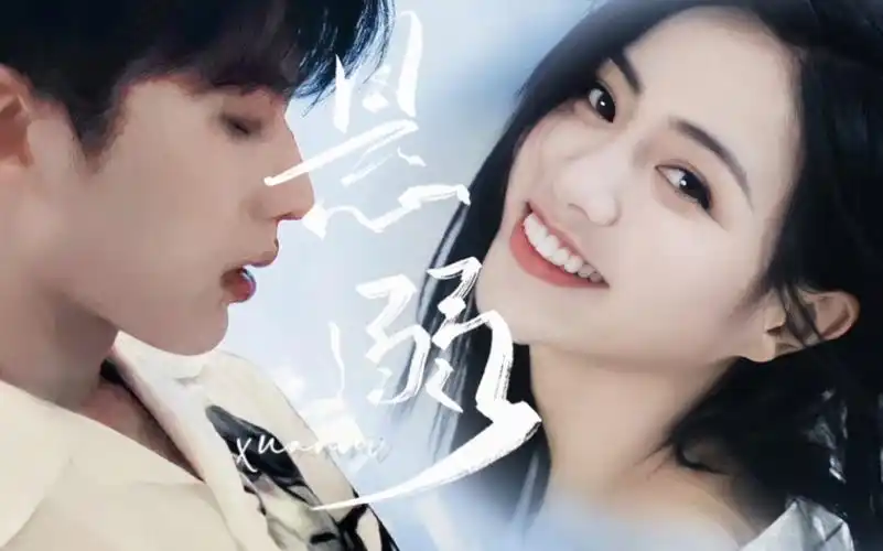 【葵虎|坤寅】进来听听歌x悬溺