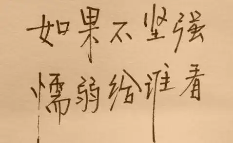 微信励志个性签名2020简短励志霸气签名青春励志签名