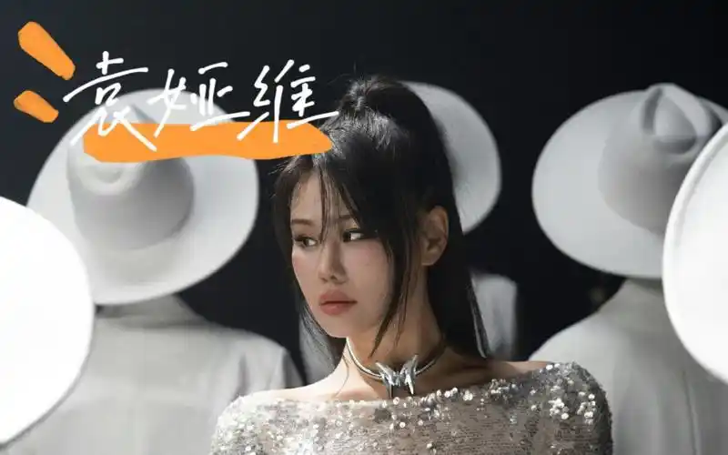 袁娅维(tia ray),1984年12月12日出生于湖南省怀化市,中国内地流行乐