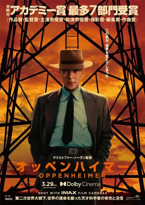 《奥本海默》日本上映,首周获票房冠军成好莱坞影片今年最好成绩_电影