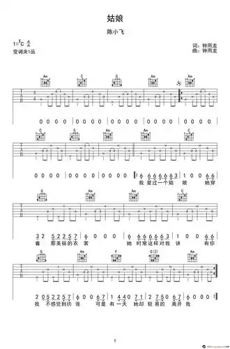 《姑娘》吉他谱_高清弹唱谱_六线谱_陈小飞