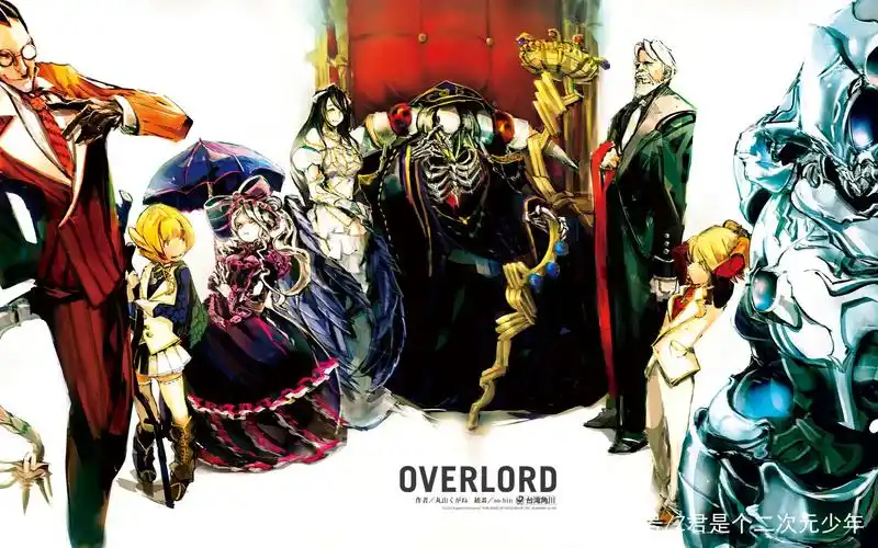 overlord骨王居然不是公会最强41位无上至尊序章
