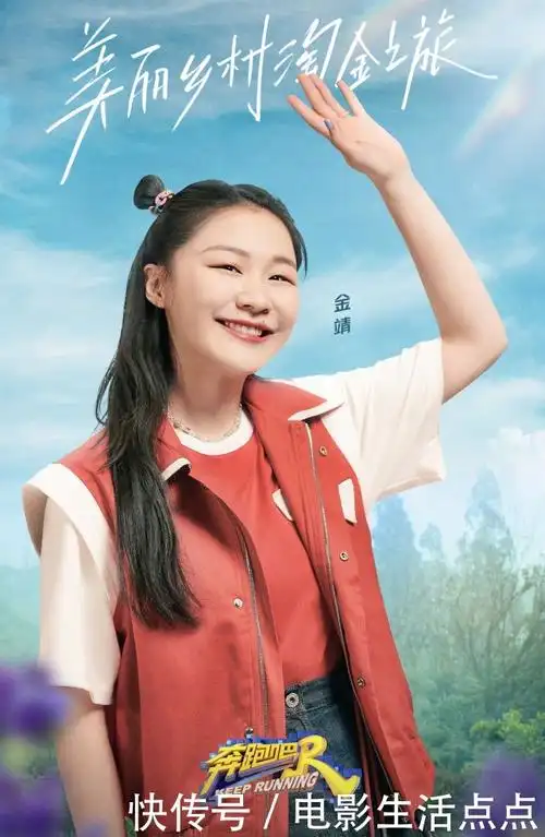 《奔跑吧》李沁忘记自己拍过的电影?金靖蔡徐坤上演"浪漫满屋"