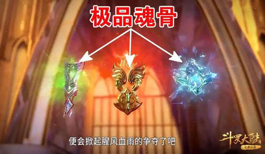 斗罗:为何魂骨如此珍贵?唐昊说出根本原因,难怪魂师为了它拼命