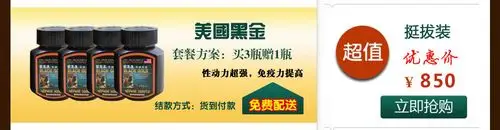 美国黑金16粒装