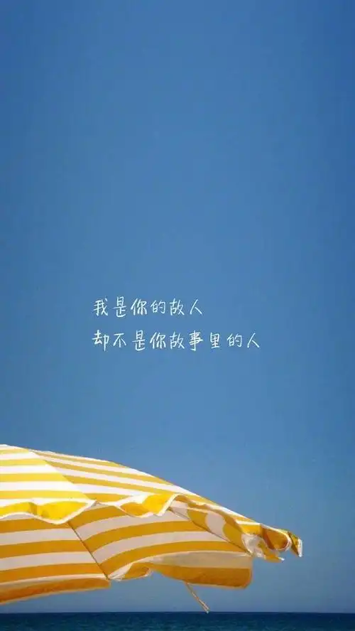 唯美爱情伤感文字语录,高清图片,手机锁屏桌面-壁纸族