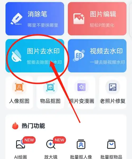 如何去除图片上的水印文字,试试这个小技巧_处理_工具_操作