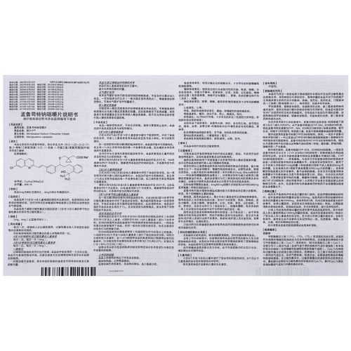 顺尔宁孟鲁司特钠咀嚼片4mg30片盒孟鲁司司特钠咀嚼片儿童哮喘预防