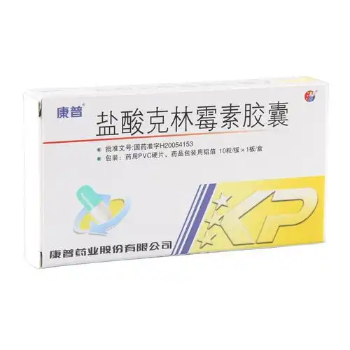 盐酸克林霉素胶囊(康普)