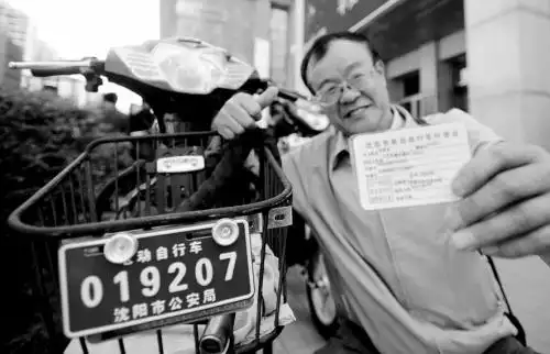 沈阳:电动车上牌照必须具备发票和脚蹬子