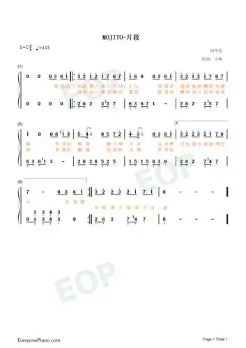 mojito-麻烦给我的爱人来一杯-周杰伦双手简谱预览1