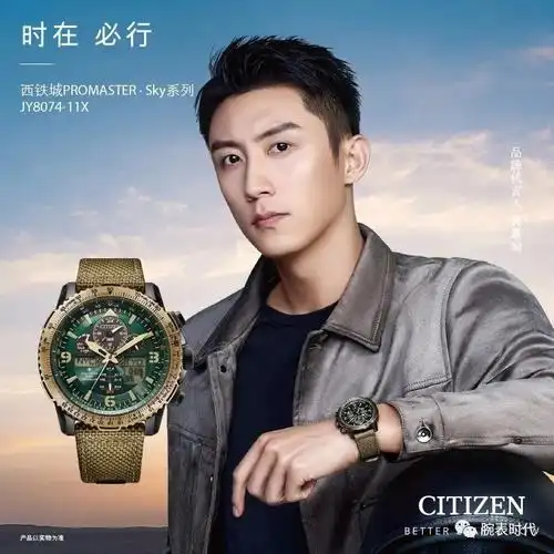 西铁城光动能  #黄景瑜  #腕表之家  你们戴过黄景瑜的哪些腕表呢