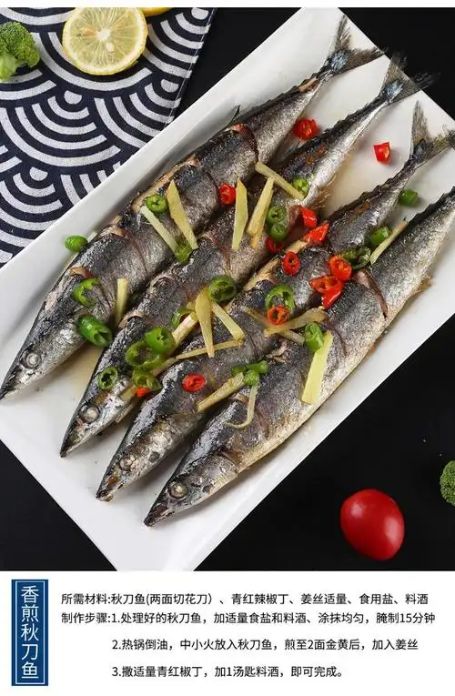 顺丰速运新鲜秋刀鱼鲜冷冻鱼鲜活海鲜水产深海鱼日式烧烤食材安德兰
