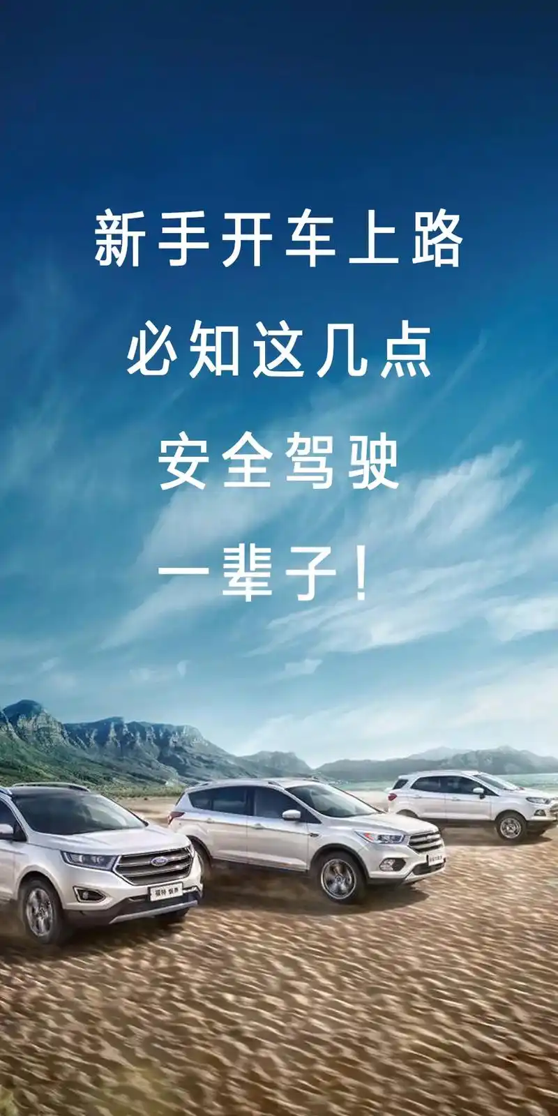 抖音图文来了 新手开车应注意什么?#汽车知识 - 抖音