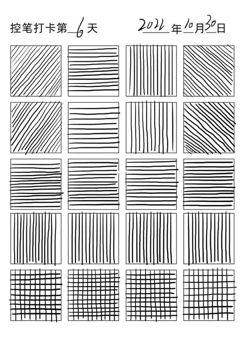 控笔练习小盆栽02线条