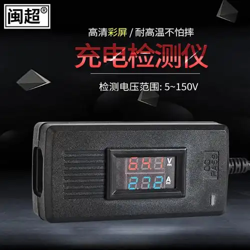 充电器电压电流测量仪电动车检测仪5150v大功率充电检查更多电动车零