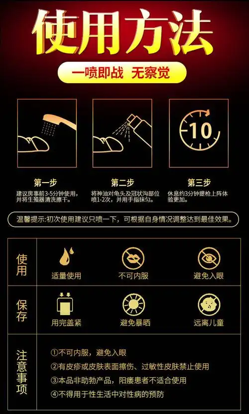 保密发货古圣堂印甲神露男用延时喷剂印度神油男用持久不麻木男性延迟