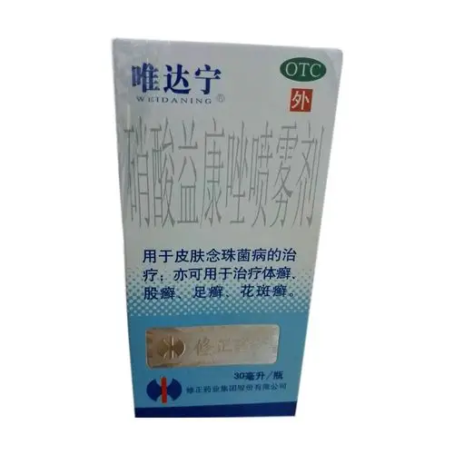 硝酸益康唑喷雾剂(唯达宁)