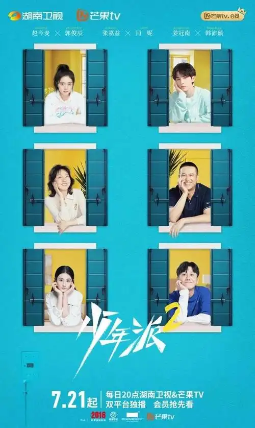 少年派2开播深入家庭肌理书写温情故事3