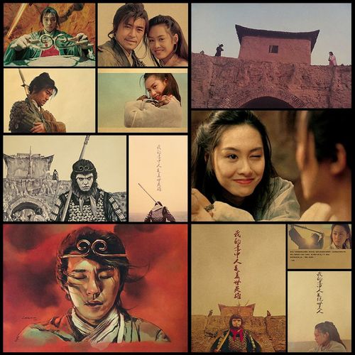 大话西游海报周星驰星爷朱茵怀旧复古网红酒吧宿舍卧室装饰墙纸