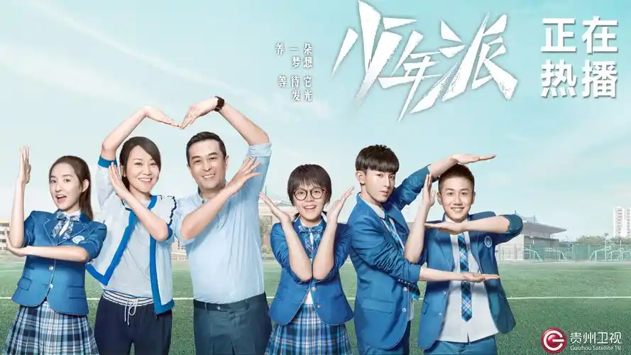 来《少年派》,看看别人家的孩子