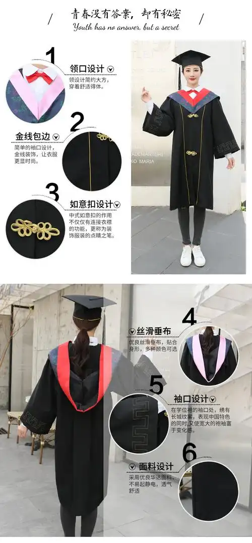 学位服大学毕业服装学士服本科高端生男女毕业礼服学院风班服硕士披肩