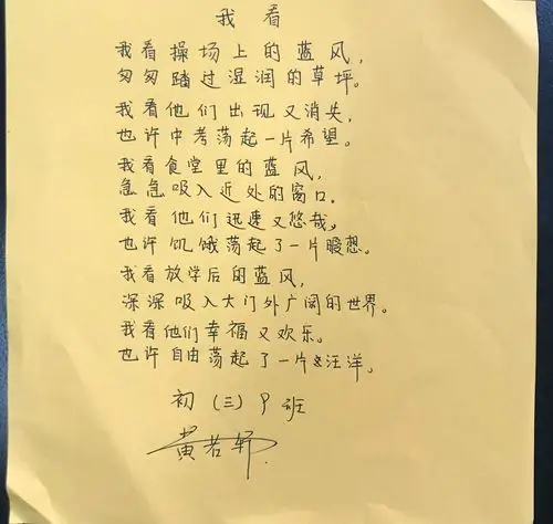 2020级9班原创小诗优秀作品选