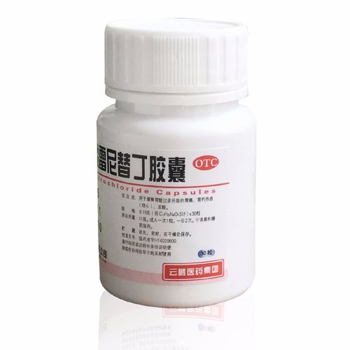 15g*30粒/瓶 胃痛胃反酸 胃灼热烧心胃酸过多胃药 3盒