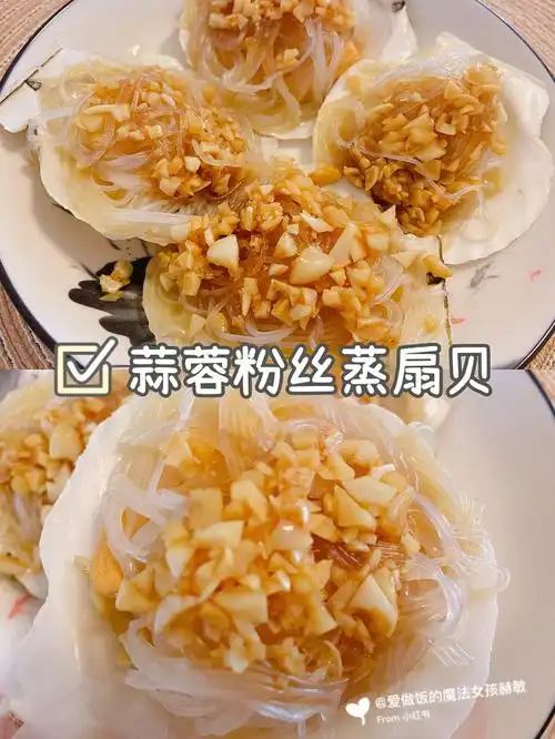 蒜蓉粉丝蒸扇贝60零失败60太鲜了