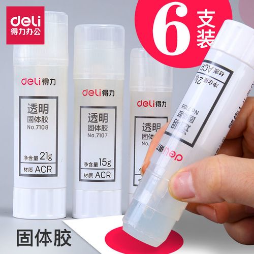 6支装得力透明固体胶棒办公财务粘贴票据用胶粘用品固体胶15g