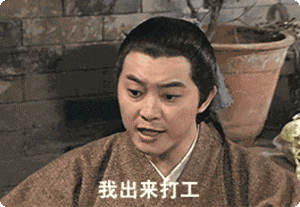 "打工人"一词爆火背后的劳资关系演变观察