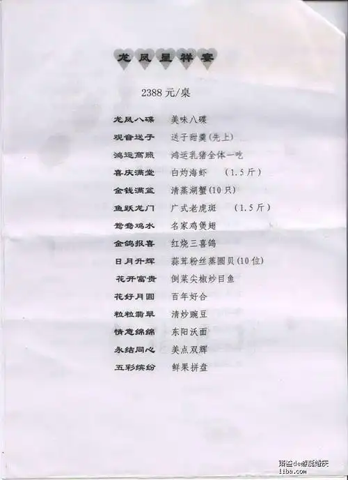 七十岁生日菜谱